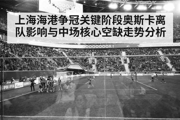soccer stadium championship