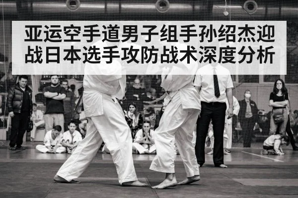 karate fight