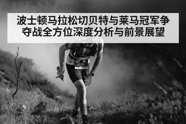 marathon runner uphill effort