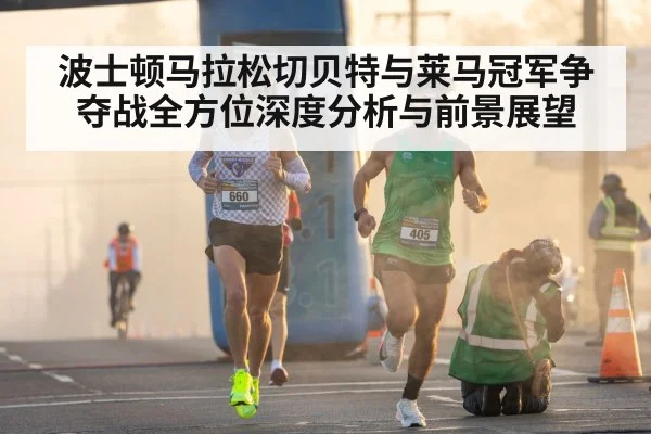 marathon finish line sprint