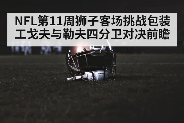 american football stadium night